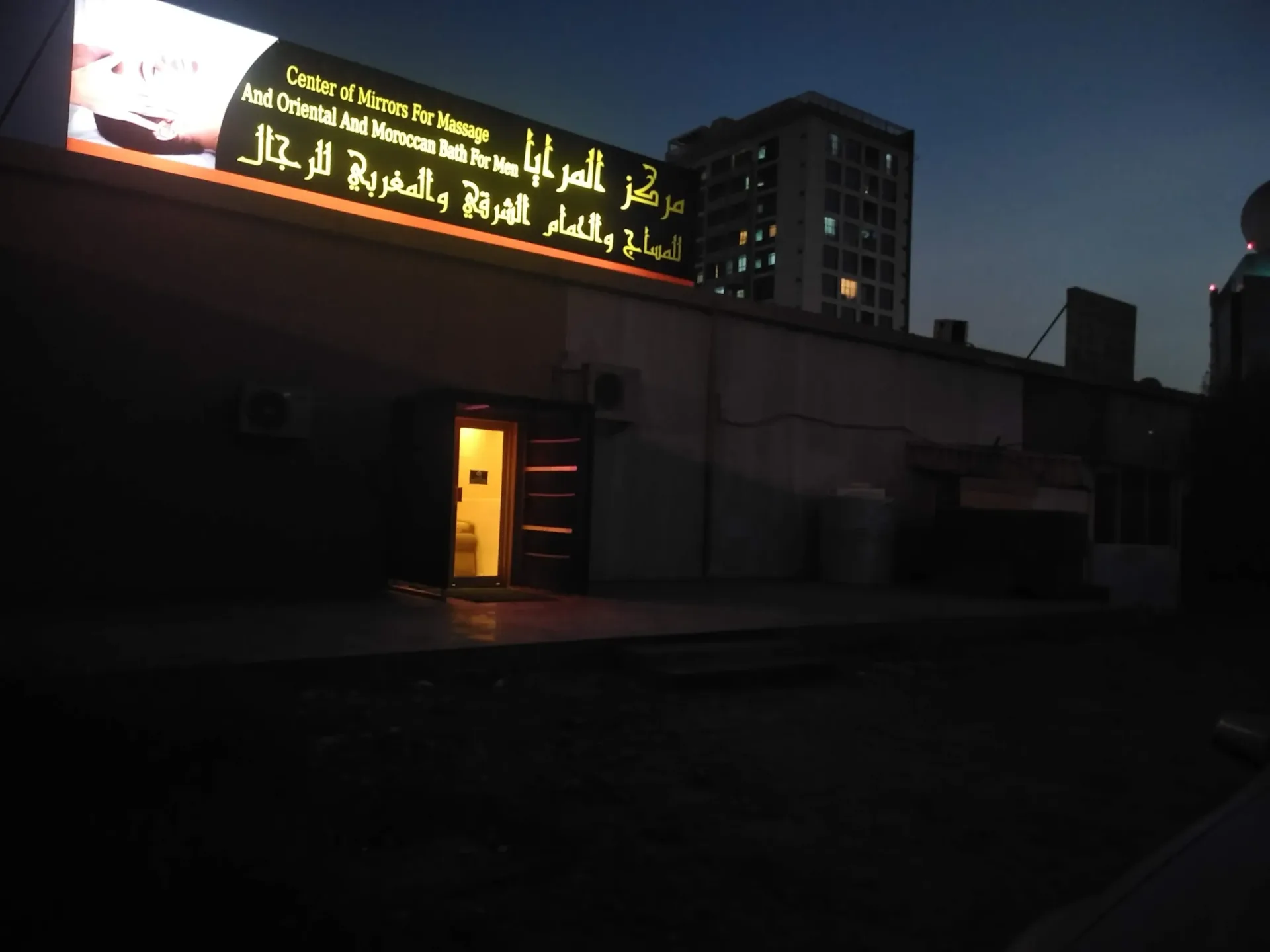 Al Maraya Spa